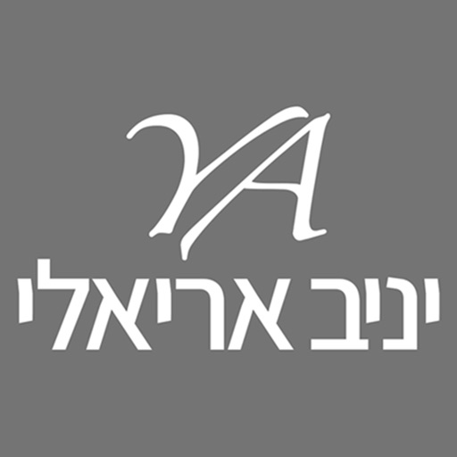 עו״ד יניב אריאלי