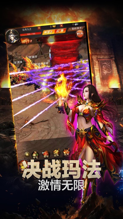 热血霸业-万人城战延续经典 screenshot-4