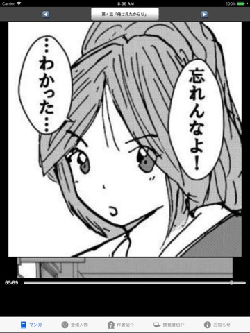 ラッキーボーイ１（漫画アプリ）のおすすめ画像5