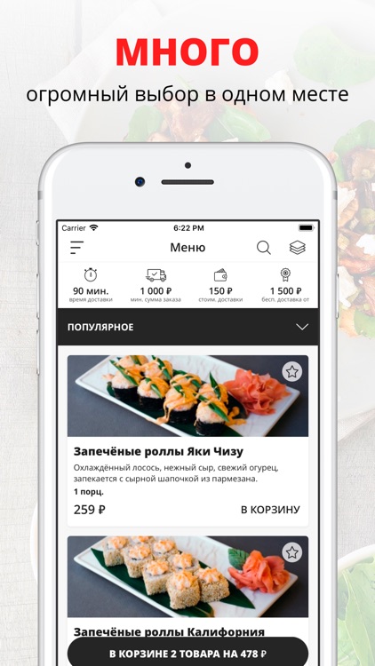 Sushi-Neko | Тула