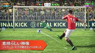 Final Kick 2020: オンラインサッカーのおすすめ画像3