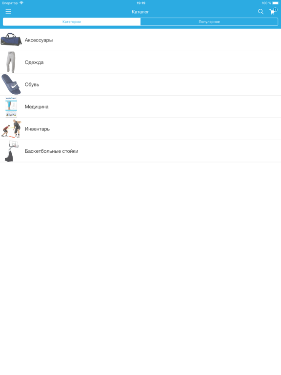 Screenshot #4 pour KICKZ4U баскетбольный магазин