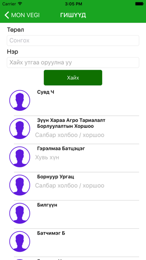 Mon Vegi(圖4)-速報App