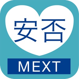 MEXT Safety System