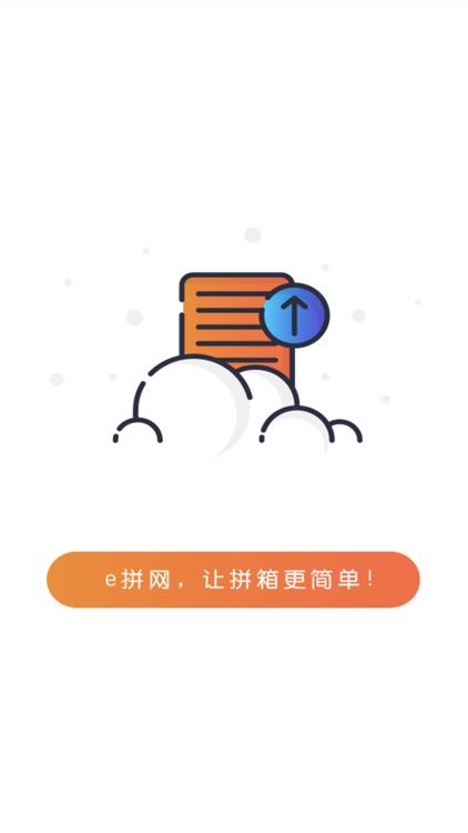 易拼网