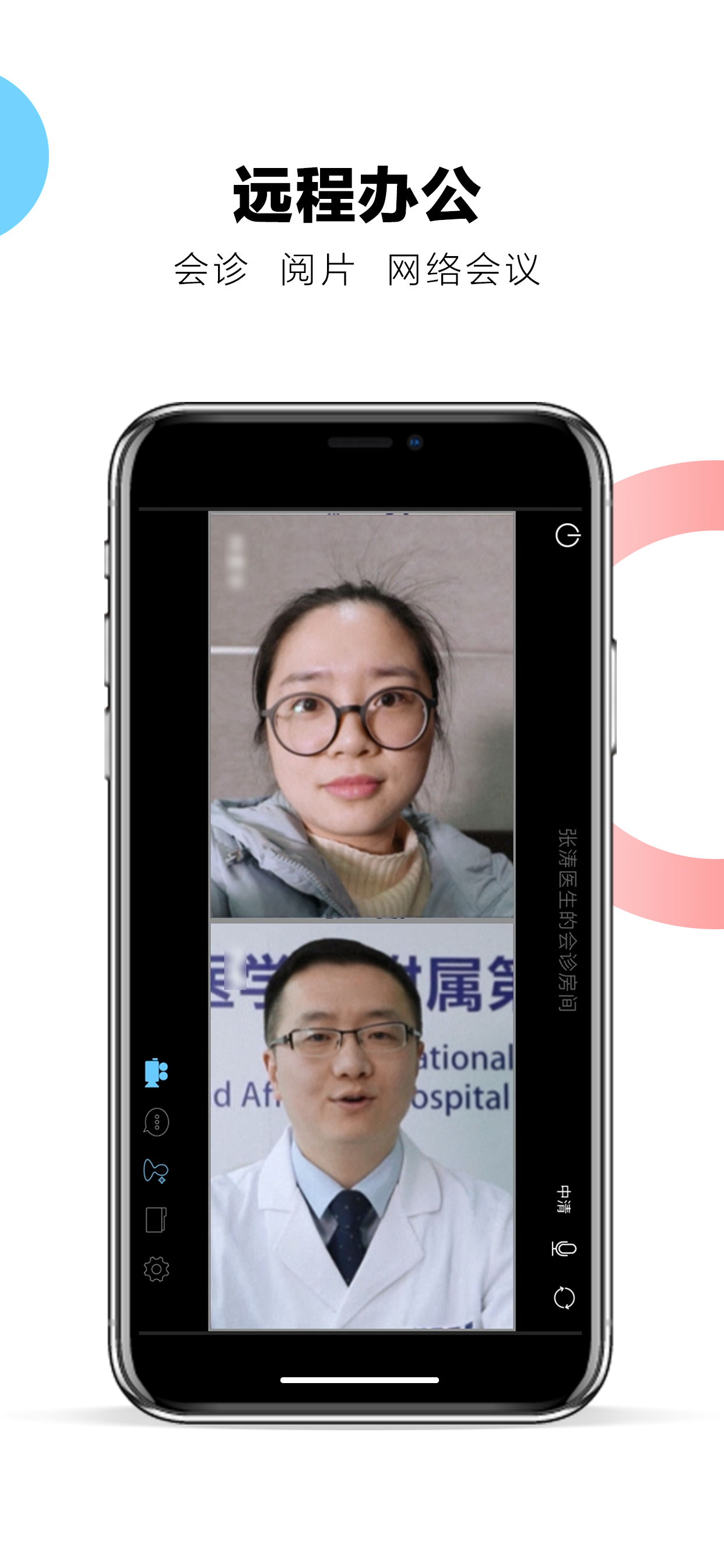 浙二好医生医护端