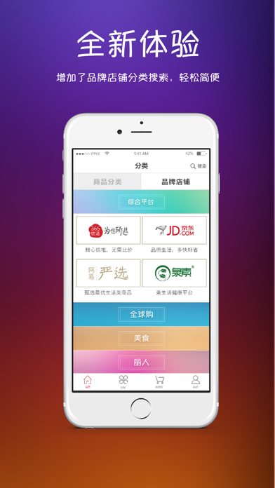 预付365商城 Screenshot