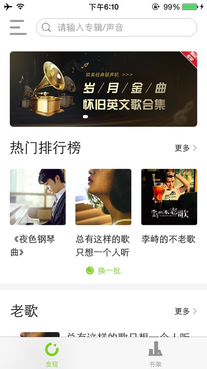 原创音乐盒子 - 天天哼哼动听编曲旋律