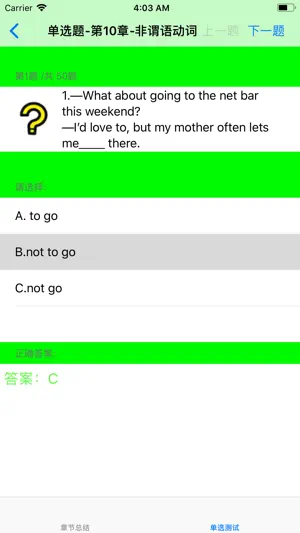 英语语法(含小/初/高、中)大全 screenshot 4