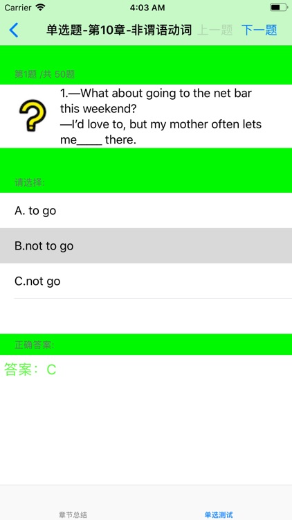 英语语法(含小/初/高、中)大全 screenshot-3