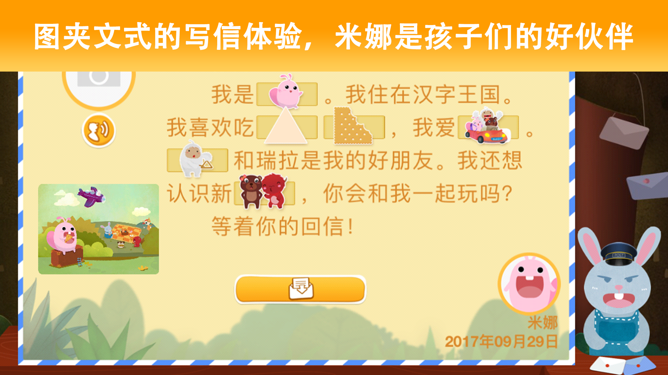 米亚识字