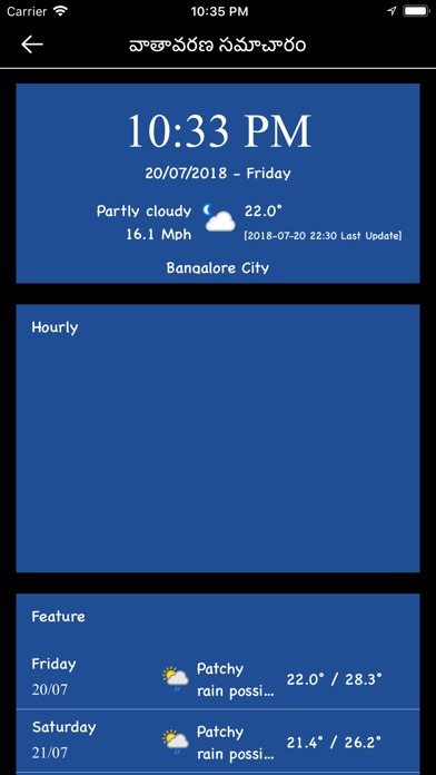 Telugu Calendar - Panchang iPhone screenshot 9 - Book app