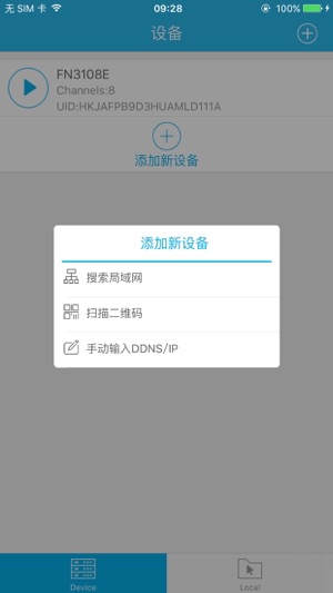 SAB NVR(圖3)-速報App