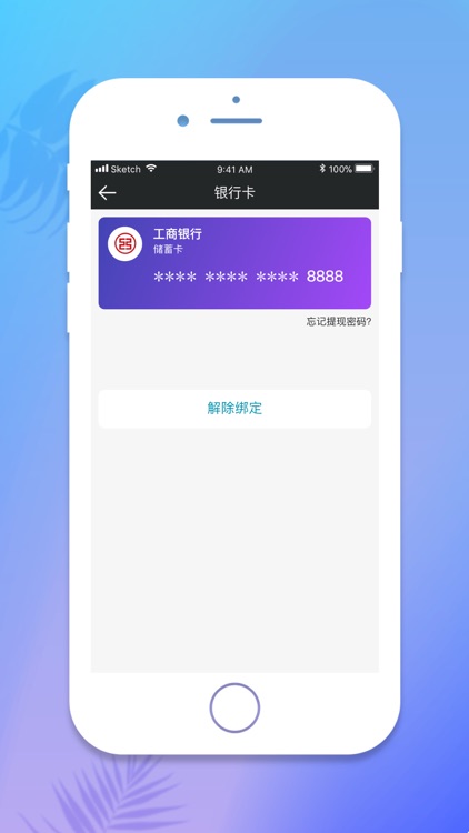 小五新零售 screenshot-3