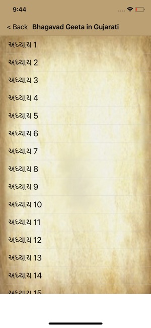 Shree Bhagavad Gita Gujarati(圖2)-速報App