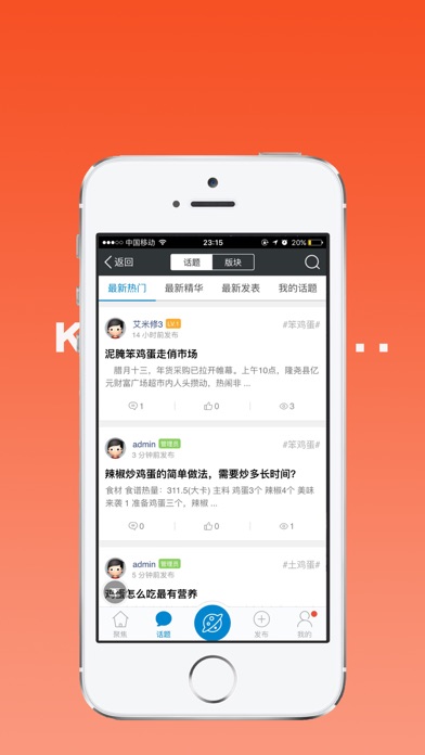 凯晟蛋蛋-信息交流共享 screenshot 3