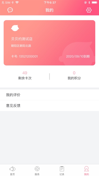 好好成长 screenshot-3