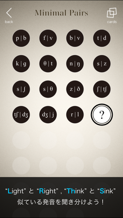 楽しく英語発音を覚えるなら Phonetic Cardsのおすすめ画像3