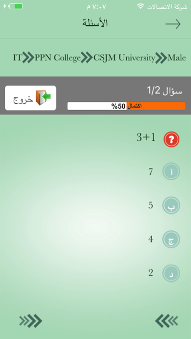 Examاختبار screenshot 3