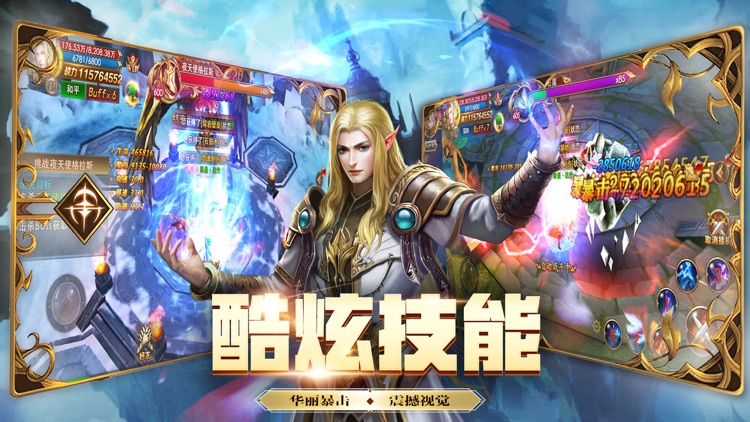 神魔之怒-大型3D魔幻巨作 screenshot-3