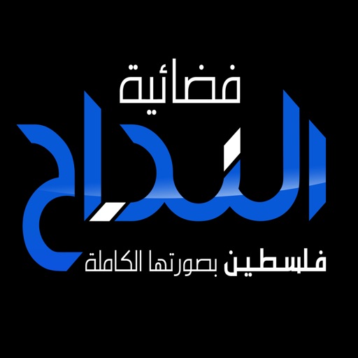 An Najah Nbc iOS App