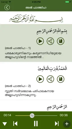 Al-Quran Malayalam screenshot 3