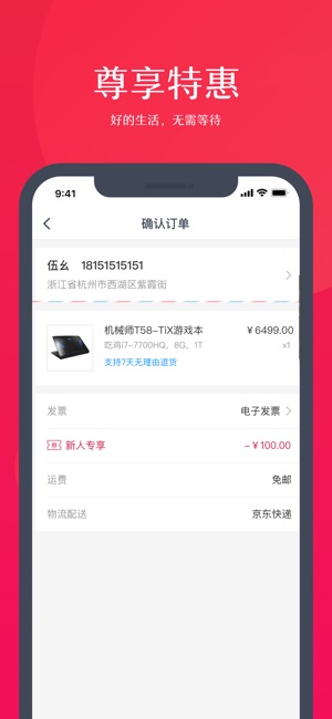 51即刻有(圖4)-速報App
