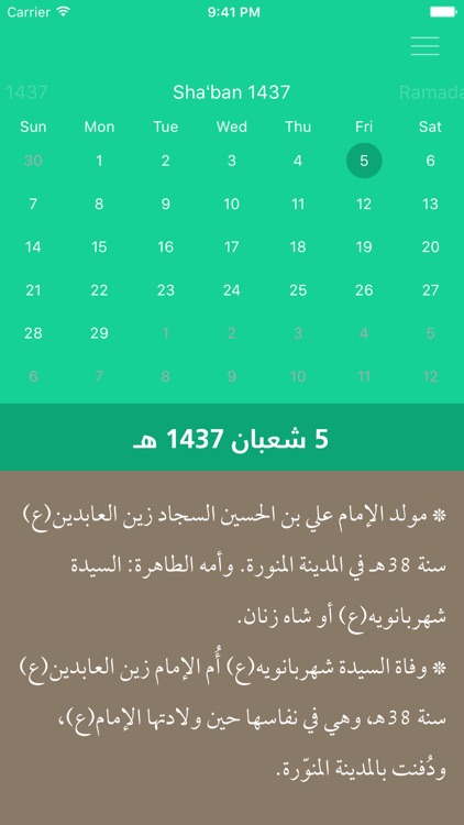 حقيبة المؤمن