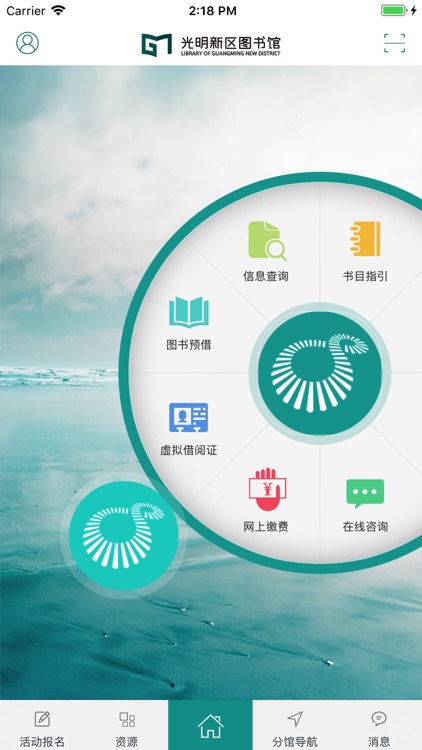 光明新区图书馆