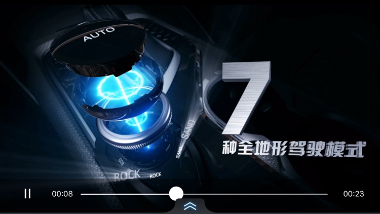 上汽大通D90-换个活法