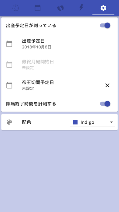 Pregnancy Light - かんたん妊娠週数計算 screenshot