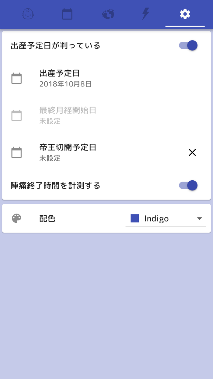 Pregnancy Light - かんたん妊娠週数計算