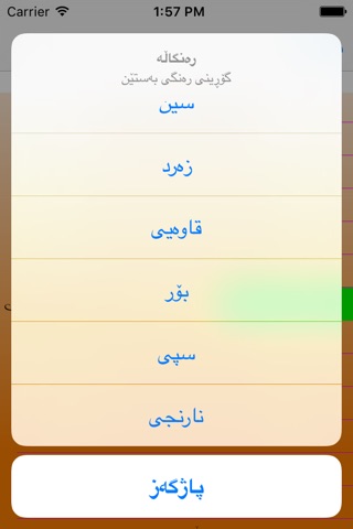 Kurdish Quotes screenshot 2