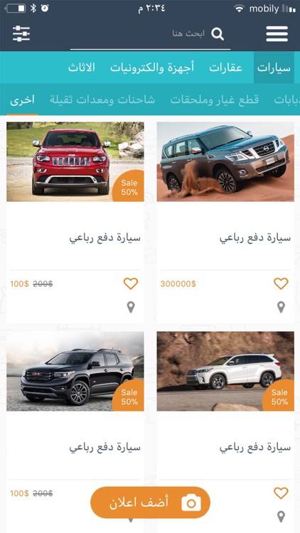 حراج المبتعثين