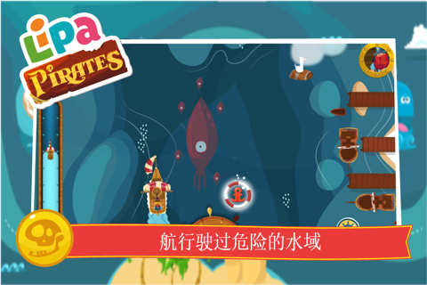 Lipa Pirates screenshot 3