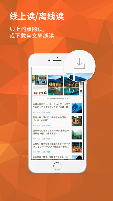 Kono for Travel screenshot