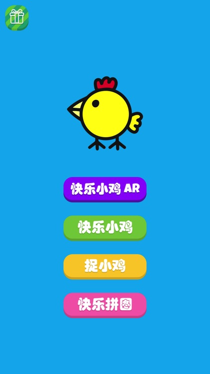 Happy Chicken Lay egg screenshot-4