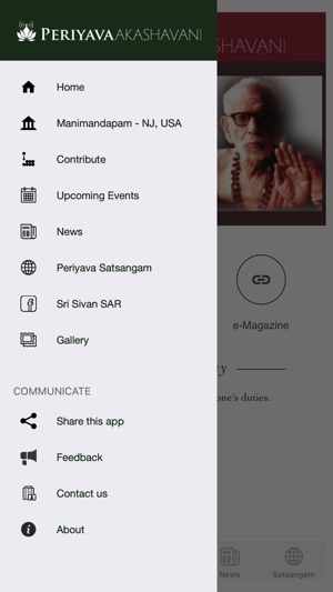 Periyava Akashvani(圖2)-速報App