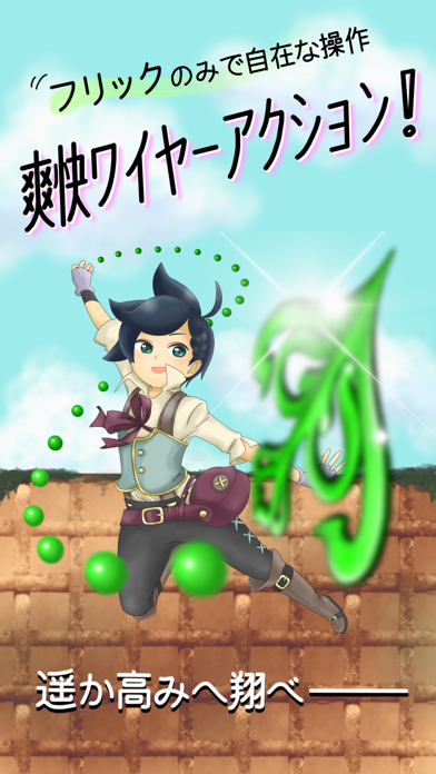 Screenshot #2 pour Space Higher【スペハイ】