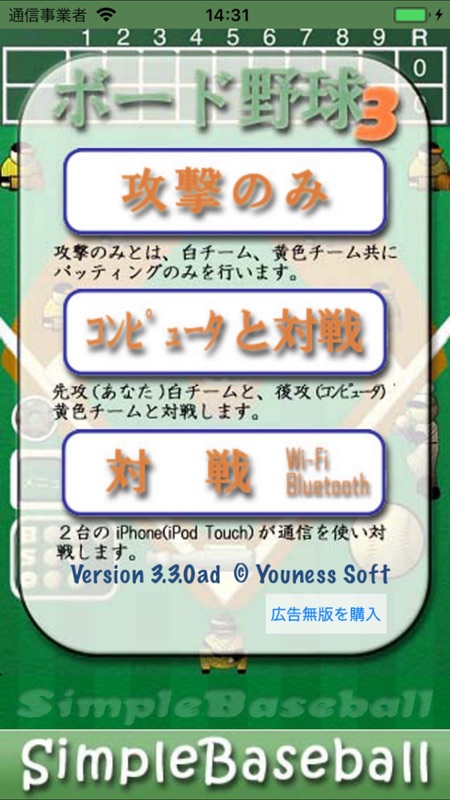 ボード野球 F screenshot 5