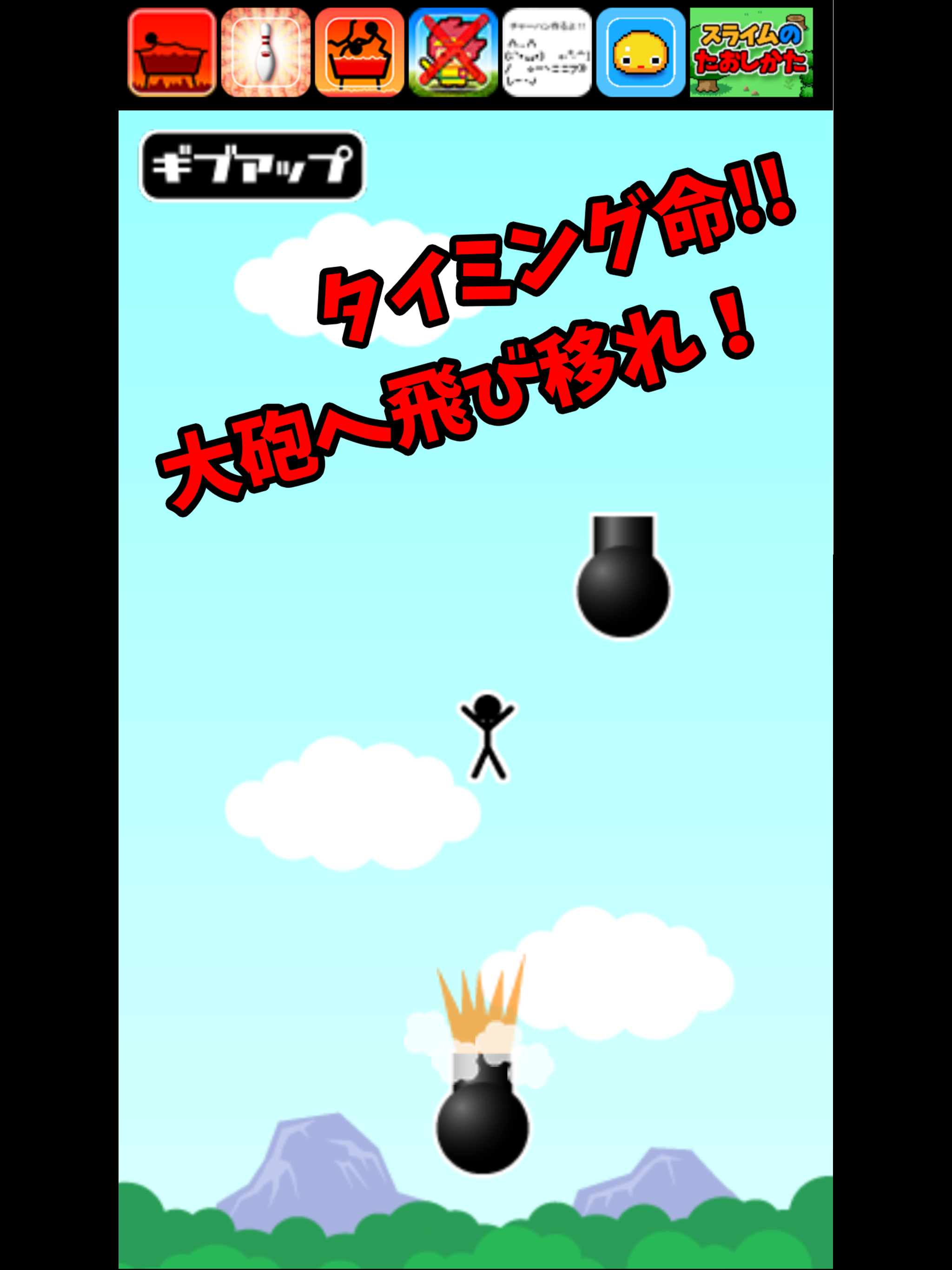 Cannonball Guy screenshot 4