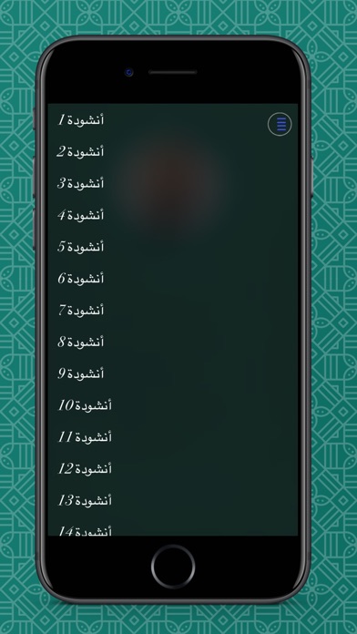 موسوعة أناشيد العفاسي بدون نت screenshot 2