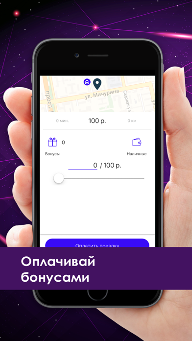 Такси Метелица Белгород screenshot 4