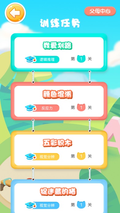 思维喵 screenshot 2