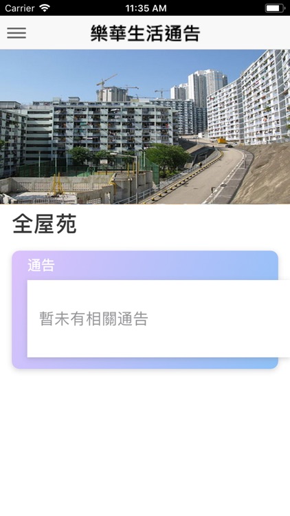 樂華生活ToneGO screenshot-3