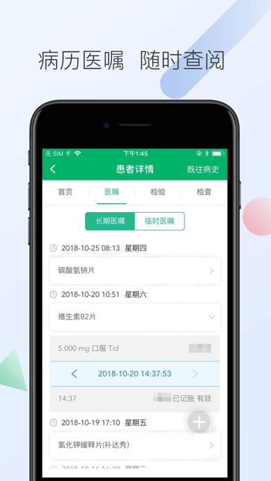 江苏省中西医 screenshot