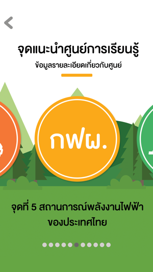 BPPLC(圖3)-速報App