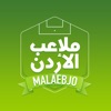 MalaebJo - ملاعب الأردن