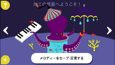 Music4Kidsのおすすめ画像5