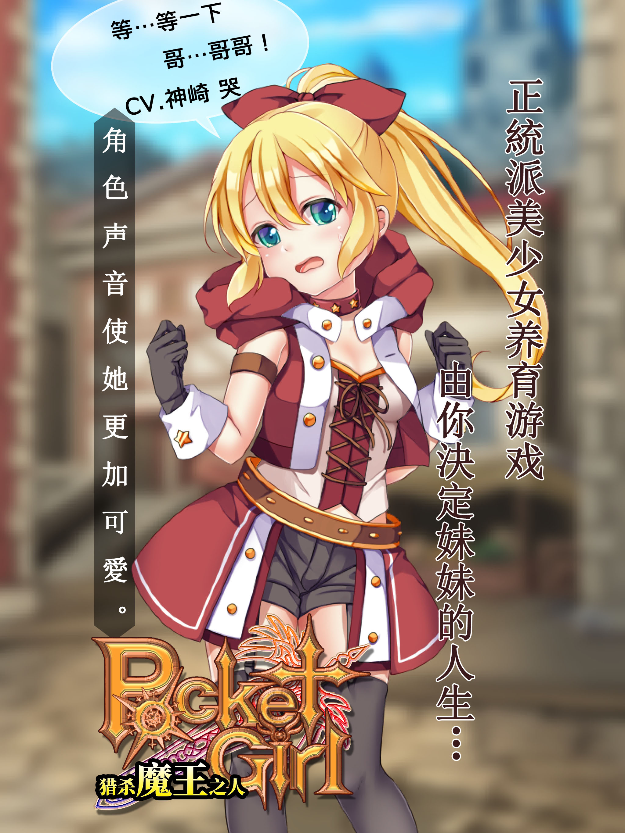 口袋少女 猎杀魔王之人 screenshot 6